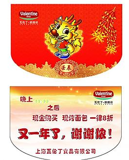 龍年吊旗圖片