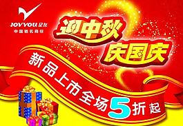 吊旗 促銷海報圖片