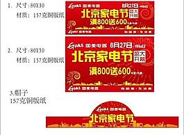 商場(chǎng)吊旗帽子圖片