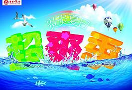 夏日吊旗圖片