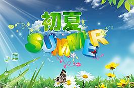 初夏 夏天吊旗圖片