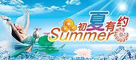 夏天吊旗圖片