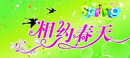 春天吊旗圖片