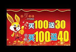 新年吊旗圖片