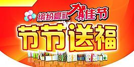 節(jié)日吊旗圖片