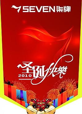 圣誕吊旗圖片