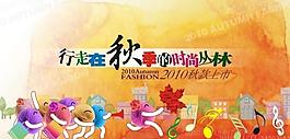 時尚秋季吊旗圖片