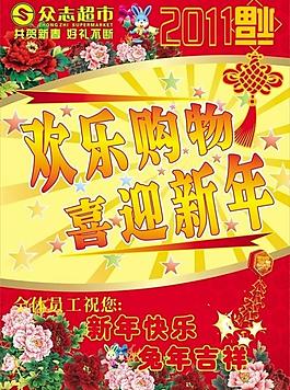 超市過年吊旗圖片