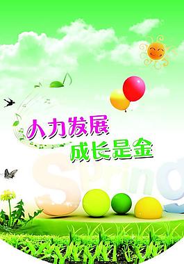 春天吊旗圖片