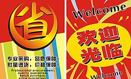 超市吊旗圖片