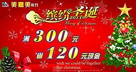 圣誕吊旗圖片