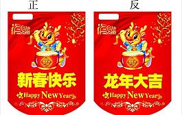 春節(jié)吊旗圖片