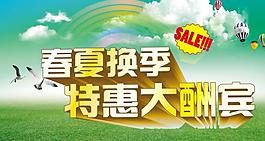 超市吊旗圖片