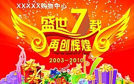 周年吊旗圖片
