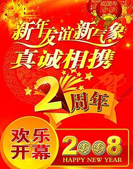 新年吊旗廣告圖片