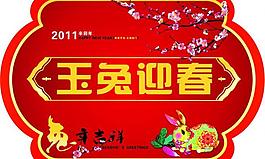 春節(jié)吊旗圖片