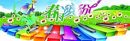 春天吊旗圖片
