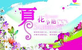 夏天吊旗圖片