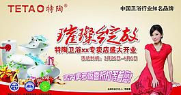 特陶吊旗图片