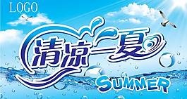 夏季吊旗圖片