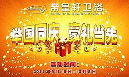帝皇軒吊旗圖片