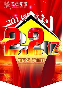 2011年吊旗圖片