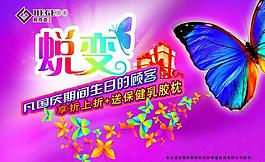 促銷活動吊旗圖片