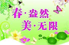 春季吊旗圖片
