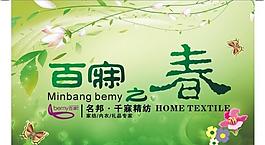春天吊旗圖片