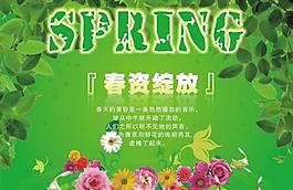 春天吊旗設(shè)計(jì)圖片