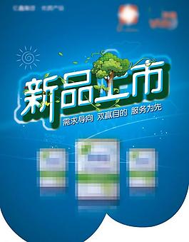 新品上市吊旗圖片