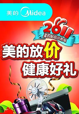 吊旗 豎圖片