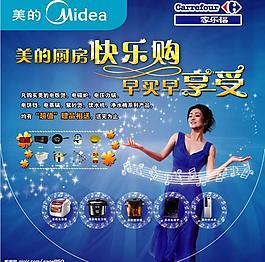美的吊旗圖片