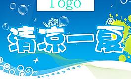 夏天吊旗圖片