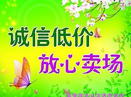 卖场吊旗图片