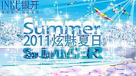 夏天吊旗圖片