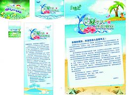 夏季吊旗圖片