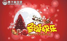 2010圣誕吊旗圖片