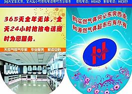 燃气超市吊旗图片