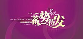 粉色吊旗圖片