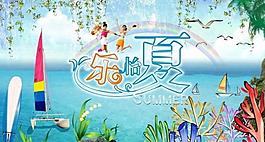 2011夏季吊旗圖片