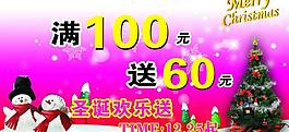 圣誕吊旗圖片
