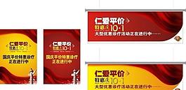 十一医院吊旗图片