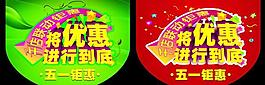 促销吊旗图片