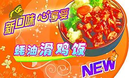 美食宣傳吊旗圖片
