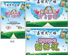 海報(bào) 吊旗圖片
