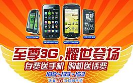 电信吊旗图片