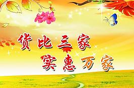 秋季吊旗圖片