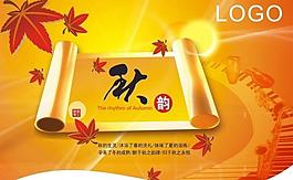 秋天吊旗圖片