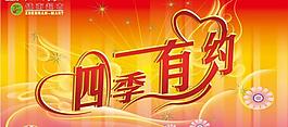 超市吊旗图片